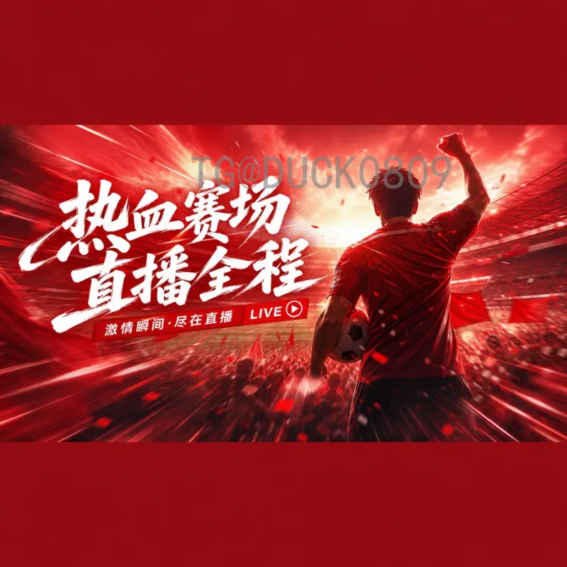 最新2026美加墨世界杯国足名单解析：备战世预赛的关键阵容